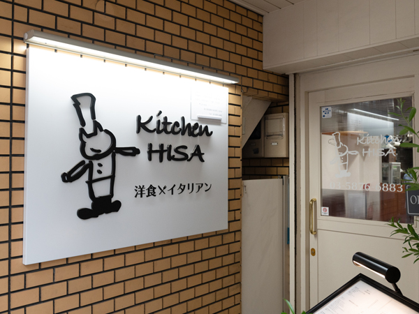 Kitchen HISA