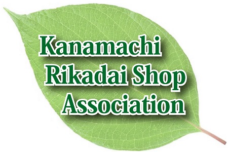 kanamachi-rikadai-association