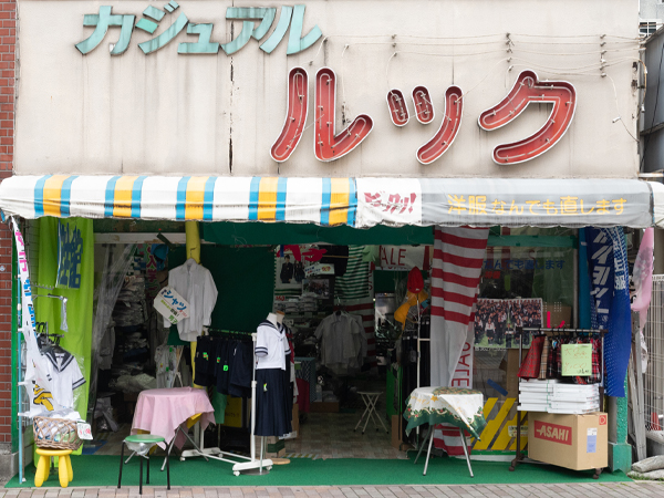 ルック